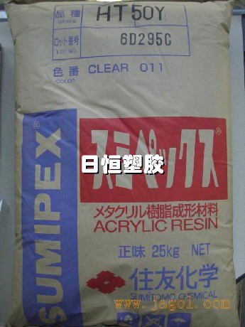 供应PMMA塑胶原料 MG5  LG2  HT50Y  